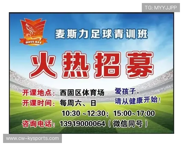 2026年足球青训基地年度设备维护与升级报告第34版公开发布,2021足球青训招生联系方式 2026年足球青训基地年度设备维护与升级报告第34版公开发布,2021足球青训招生联系方式
