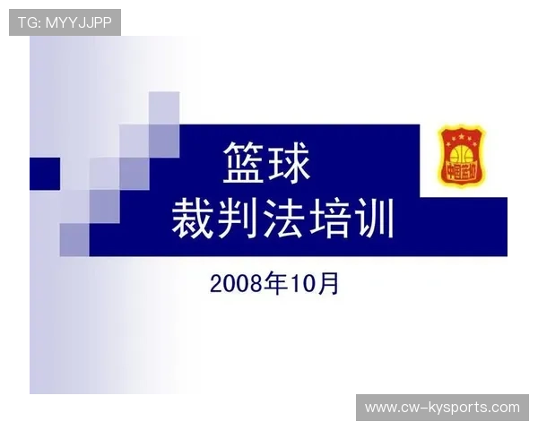 国际篮球裁判培训营增加国际法规实操课程，国际级篮球裁判
